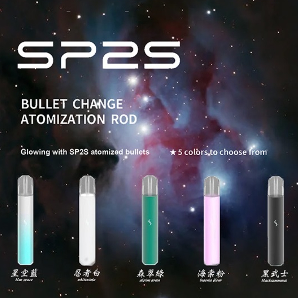 SP2SPRO主機 SP2S新PRO主機  SP2S發光主機 支持三檔調節 led燈炫彩燈光