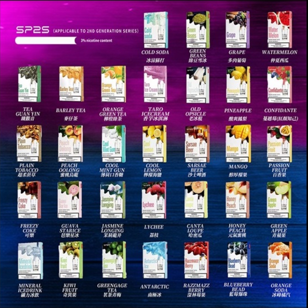 SP2S煙彈 SP2S替換蛋 SP2S一代通用煙彈 台灣現貨  熱門煙彈推薦