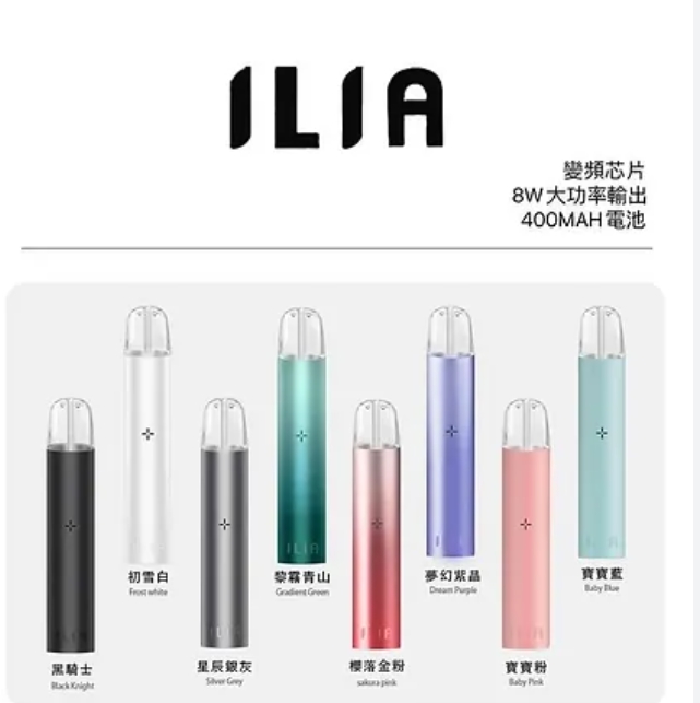 <strong>ILIA哩亞主機  通用一代產品   品質可靠   故障率極低</strong>
