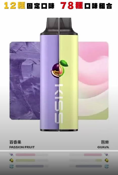 KISS一次性