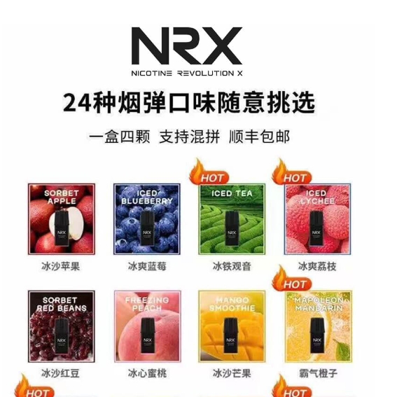 <strong>NRX3尼威煙彈 陶瓷霧化芯 台灣現貨 一盒四入 公認最好抽電子煙</strong>