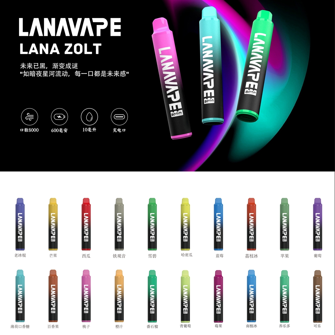 <strong>LANA8000口一次性電子煙 超大容量 抛棄式電子煙 台灣現貨 24小時急速出貨 </strong>